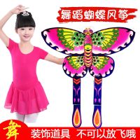 潍坊风筝舞蹈蝴蝶风筝竹子儿童教学道具节日演出表演