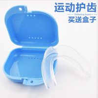护齿牙套男篮球牙套可咀嚼硅胶防磨牙运动拳击跆拳道盒子携带可爱I2