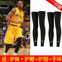 男护膝篮球运动跑步女加长装备库里透气防嗮的科比训练骑行护具P0