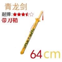 儿童玩具宝剑刀木剑玩具刀剑木质玩具木刀木头玩具竹剑木刀木剑F4