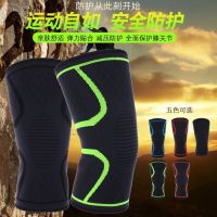 运动护膝 男女跑步 防滑 运动足球篮球户外登山骑行透气 护膝盖骨