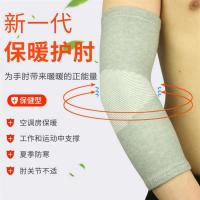 春夏季竹炭护肘男女健身护手肘关节护腕护臂空调房保暖护具