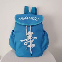 舞蹈包儿童新款女童拉丁芭蕾舞包时尚包包双肩包舞蹈书包跳舞背包D9|天蓝色