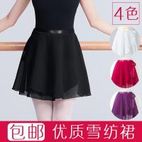 芭蕾舞裙练功服舞蹈纱裙成人女半身裙一片裙雪纺围裙连体服小短裙