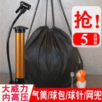旗舰店>球类打气筒 球针网兜球包 篮球足球排球包 训练者使用耐磨I7