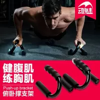 俯卧撑支架男刚制练臂肌胸肌健身器材家用型俯卧撑器腹肌训练器T3