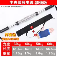 臂力器40公斤男士臂力棒30健身器材家用弹簧握力棒训练器材B2|电镀加强款+护手+收纳袋 30KG