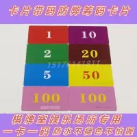 代码筹码麻将机筹码卡片棋牌室筹码卡娱乐卡片方形棋牌室专用E0|40张(什么面值留言)