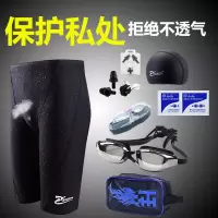 游泳裤装备鲨鱼皮平角裤泳裤男士泡温泉泳衣套装防水泳帽近视泳镜