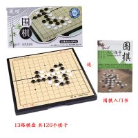 儿童磁性围棋五子棋套装便携折叠棋盘成人学生初学者益智磁石棋子|小号围棋[黑白共120粒]送书
