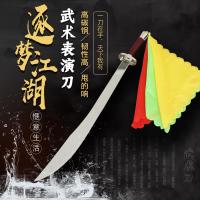 武术表演刀刀练武花刀单刀不锈钢中华武术刀软刀响刀儿童成人L9