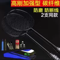 羽毛球拍单双拍耐用成人男女进攻儿童学生套装初学耐打羽毛球拍