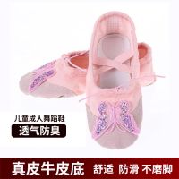 儿童舞蹈鞋软底练功芭蕾舞鞋形体女童粉猫爪演出瑜伽基础跳舞鞋子