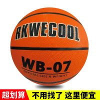 儿童篮球中小学生幼儿园宝宝3号5号7号室内外训练篮球青少年耐磨Q4