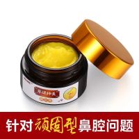 草廷神医鼻炎膏过敏性鼻甲肥大鼻息肉鼻窦炎鼻炎喷剂康片贴L7|一瓶[试用装]