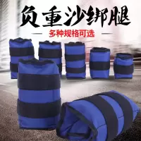 沙袋绑腿学生跑步负重隐形松紧可调绑手绑脚学生儿童成人健身沙袋B8