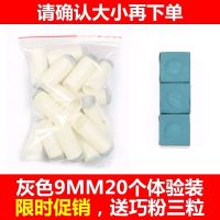 台球杆小头枪头套台球杆头套杆嘴枪头台球杆头保护套皮头台球用品|灰色9MM(20粒)送巧粉3颗