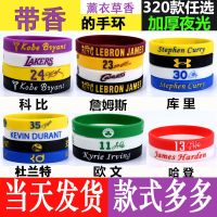 篮球手环男女情侣硅胶夜光全明星科比詹姆斯库里欧文乔丹哈登P1