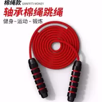 跳绳加粗负重跳绳学生跳绳编织绳成人男女性减肥跳绳非次品尼龙绳
