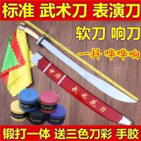 太极刀中华武术刀表演刀软刀高档健身响刀成人儿童花刀未开刃G7