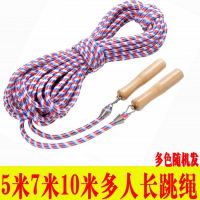 加粗长跳绳5/10米集体跳绳团体比赛个/单人跳绳儿童学生大跳绳重