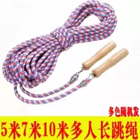 加粗长跳绳5/10米集体跳绳团体比赛个/单人跳绳儿童学生大跳绳重