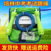 体育中考专用跳绳学生考试电子计数轴承专业比赛钢丝正品训练E3