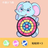 儿童投掷飞镖盘靶抛接球粘粘球亲子户外运动宝宝室内吸盘球类玩具|卡通小飞象送3球 送3球
