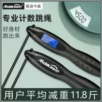 无绳计数跳绳负重健身女运动学生中考专用成人减肥燃脂神器球绳子W7