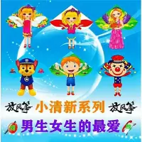 潍坊儿童风筝小猪公主卡通图案初学者中号高档微风易飞W8