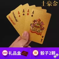 土豪金黄金色金箔塑料扑克牌 防水个性扑克磨砂创意金扑克卡牌C5
