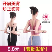 形体棍儿童驼背矫正棍瑜伽开肩开背棍美肩美背棍模特站姿训练神器O9