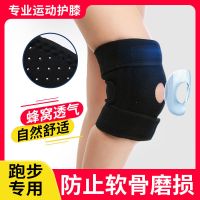 运动护膝男女跑步打篮球户外登山深蹲保护半月板损伤膝盖关节护具F4