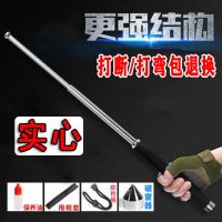 实心甩棍防身器合法伸缩棍子三节车载自卫用品甩棒刀学生男女便携X5