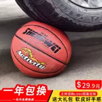 加厚耐磨真皮篮球7号成人5号儿童中学生比赛训练橡胶篮球室内外