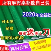 麻将桌布自动麻将机布桌台面布消音垫配件正方形无声绒面加厚耐磨D7