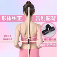 开肩开背棍儿童驼背形体矫正棍开肩美背神器美肩瑜伽棍实木圆棒杆O6