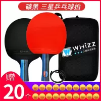 正品乒乓球拍比赛训练学生初学者乒乓球成品拍直拍横拍两只装A2