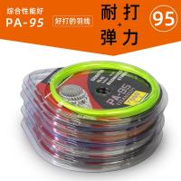 集益95羽毛球拍线耐打弹力兼备羽线耐用球线高弹力综合型性能好X6