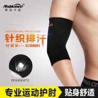 运动护肘夏季薄款男女健身篮球羽毛球训练护臂装备手腕肘关节护具