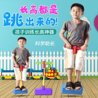 儿童长高玩具青蛙跳平衡感统训练器材宝宝户外运动跳跳杆室外弹跳