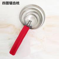 牛马羊毛锯齿梳子挠毛神器挠痒止痒六圈马房用品宠物狗兽用清洁刷M6|四圈锯齿梳1个