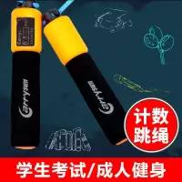 计数跳绳长度可调节成人减肥运动儿童中小学生体育运动专用V6
