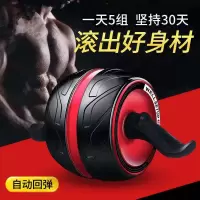 回弹健腹轮腹肌滚轮初学者收腹部健身器材家用男女减肚子自动静音