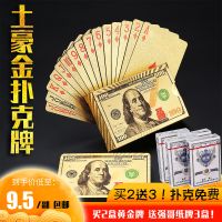 单盒高档土豪金扑克牌 创意防水金色金属扑克塑料磨砂防滑N6