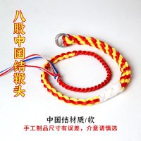 麒麟鞭迪尼麻鞭头响鞭健身鞭甩鞭不锈钢鞭子鞭绳配件皮鞭哨子鞭釉|八股中国结鞭头 2米