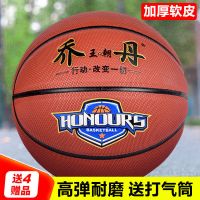 正品3号5号7号儿童软皮橡胶篮球青少年幼儿园中小学生耐磨蓝球H6