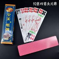 808四川长牌川牌92张四苗头水浒人物川牌纸质长牌多购多实惠A5