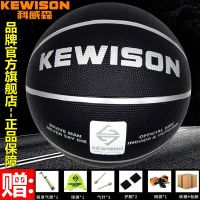 [买一送8]正品篮球耐磨7号成人橡胶个生儿童训练篮球