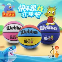 耐磨篮球幼儿园儿童成人训练男女3-4-5号室内外水泥地训练营Y9